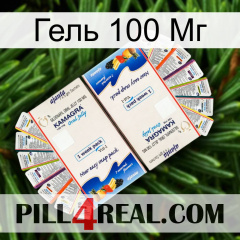 Гель 100 Мг kamagra1